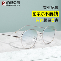 Myopia glasses for men and women pure titanium full frame round face tide Sven scum glasses frame with glasses eye frame glasses frame for women