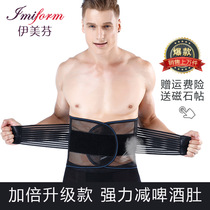 Belly belt mens beer belly reduction invisible slimming summer thin weight loss waist seal fitness exercise ultra-thin corset belt