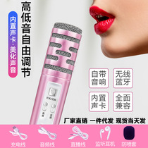 Bluetooth microphone smart device live sound card mobile phone computer trembles live wireless microphone anchor Mai S01