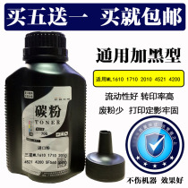 Apply Samsung ML1610 1710 2010 4521 4200 4200 SF560 3470 4321 toner