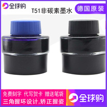 GERMANY LAMY Lingmei PEN INK T51 BLACK BLUE COLOR non-CARBON PEN WATER 30ML BOTTLE