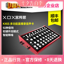 Yinping Mall]Kes thinking KX6s computer K singer machine live broadcast external net celebrity anchor recording singing sound card