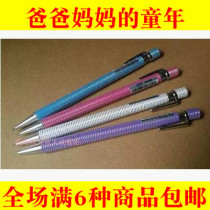 80 after Nostalgic Classic 0 7 lead metal automatic pencil color activity pen recall childhood traditional stationery