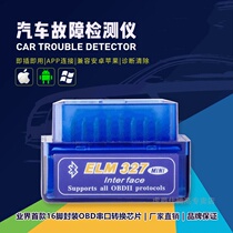 obd detector wagon computer car fault decoder Bluetooth mobile phone version on-board smart box diagnostic instrument