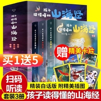 A full set of 3 volumes of the Shanghai script that children can understand and write to the children of Shakespeare's masterpiece