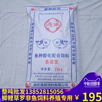 Tongwei fish feed small particles universal freshwater crucian carp carp grass carp Tilapia fish material floating culture