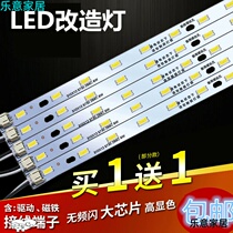 Bright energy saving LED hard light strip renovation replacement upgrade T4T5H lamp tube mirror front light bedroom suction light source