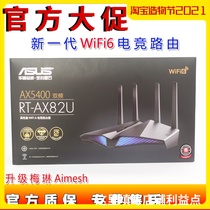 ASUS RT-AX82U Up to wifi6 gaming full Gigabit port wireless Router Home wall king