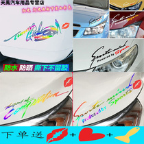 Car light eyebrow car sticker creative personality car modification decoration decal Hood letter body pull sticker