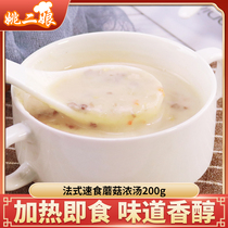 Fan-style Celerique Mushroom Thick Soup 200g Mushroom Thick Soup Heated Ready-to-use Convenient And Quick Western Dining Gourmet Food