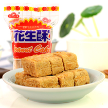 Egret peanut crisp sugar Xiamen specialty traditional time-honored pastry Fujian specialty snack snack 80g * 5