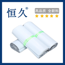 White express bag new material express packing bag garment bag thick packaging bag permanent self-adhesive logistics waterproof bag