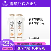 shihuakou shihuakou Cashmere Fat Nourishing Repair Shampoo 600ml Hot dyeing repair set Anti-frizz