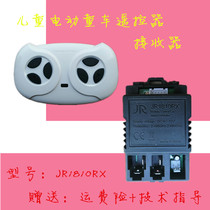 Childrens electric car JR-1810RX receiver circuit board Stroller 2 4G frequency motherboard remote control
