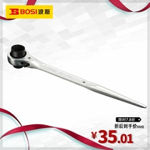 Persian Tool Sharp Tail Ratchet Wrench Sleeve Quick Wrench Double Head Ratchet Sleeve Quick Wrench Tool