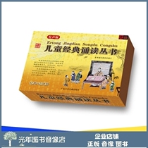 Genuine Poetry Reading Aloud Childrens Classic Reading Suit Series 12 Book attached 23CD with pinyin notes for young education