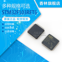 Brand new original imported STM32F103RET6 103RET6 LQFP64 microcontroller chip