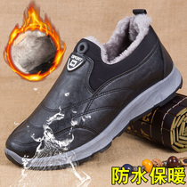 Elderly 2 cotton shoes mens winter waterproof aged cotton boots warm and suede Northeastern mens shoes Snow land Father cotton shoes Soft bottom