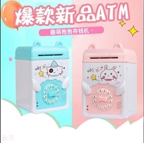 Creative cartoon large music charging version ATM savings pot piggy bank piggy bank children automatic money suction roll money password box