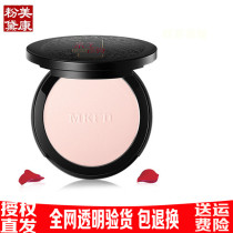 2 boxes of 60 Meikang Fandai Rose Powder Plant Long-lasting Makeup Control Oil Lightening Skin Concealer Cover Porous Spot