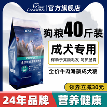 Luss dog food 40 catties freeze-dried general-purpose 20kg Bichon Teddy Golden Retriever Corgi small large dog adult dog food