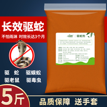 Xionghuang snake repellent powder Sulfur Anti-snake supplies Long-lasting household snake repellent medicine Indoor garden snake repellent camping outdoor sulfur