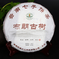 Yunnan Qizi Cake Tea Puer Cooked Tea 17 Years Blang Mountain Ancient Tree Tea Large Leaf Seed Sunned Green Tea Tea Pressed 357g