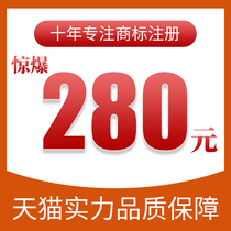  Trademark registration inquiry Application handling Company personal copyright copyright authorization Trademark transfer registration package passed