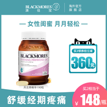  BLACKMORES Aojibao evening primrose oil essence soft capsule Australian ovary regular menstruation female health products