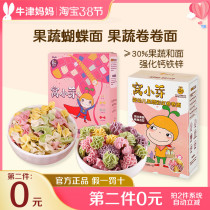 Coveted buds baby Butterfly noodles Infant grain Grain Noodle without Add Salt Nutrition Nourishing Foods Children Rolls Face Coveted