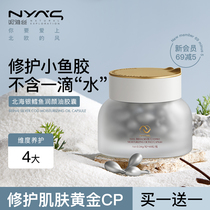 NYAS Nija silver cod silver cod moisturizing oil capsule water replenishing moisturizing nourishing and delicate to smooth the skin essence