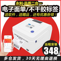 Wynn YL-810B electronic face sheet printer mobile phone Bluetooth Amazon FBA thermal Express single logistics barcode sticker label printer email treasure rookie price sticker Taobao