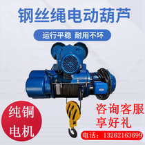 Lifting crane hoist electric hoist 1 ton 2 tons 5 tons electric hoist aerial crane driving small crane