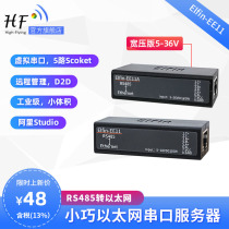 Hanfeng serial port server RS485 to Ethernet port DTU module Modbus TCP HTTP EE11