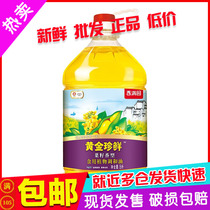 (4 barrels) fragrant garden rapeseed incense type edible plant blend and oil 5L* 4 barrels a whole box of edible oil 