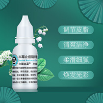 jing wei ben cao herbal stop pox essence aloe acne acne qu dou shui closed acne oil control domestics