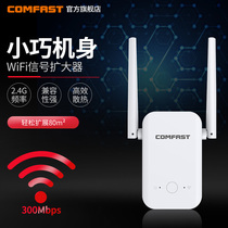 COMFAST WR301S 300M Powerful WiFi Signal amplifier Amplifier Booster Receiver Repeater wifi Expansion expander Home Wireless network router Plus