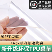 Transparent TPU table mat home waterproof and oil-proof non-washing soft glass coffee table table mat custom tablecloth thickened S