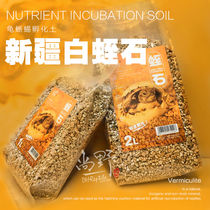 Hatch With White Vermiculite Lizard Ugli Turtle Snake Hatching Mat Material Gold Vermiculite Moisturizing Insulation Breeding Earth