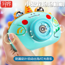 Net red ins Girl heart Children bubble blowing machine camera electric Gatling day girl scattered flower toy 2021 new