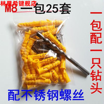 Green plastic expansion plug 6mm rubber plug 8mm expansion pipe 6 centiscrew plug 8 cm wall plug rubber plug and swell Peng swell