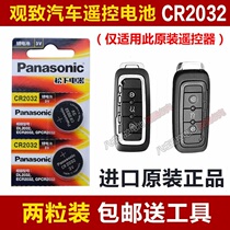 4s shop Qoros 3 car key battery Qoros 5 smart key battery car lock key remote control electronics