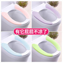 Household bathroom Universal Adhesive toilet cushion toilet seat cushion toilet seat simple warm toilet paste toilet cover