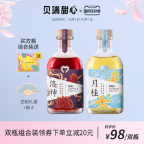MissBerry Berry Sweetheart Sweet Osmanthus Wine Lady Low Fruit Wine Mild Wine Fruit Wine Flower and Grass Wine