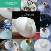 Cover bowl tea cup single lid accessories white porcelain blue and white lid bowl lid bubble three tea bowl transparent lid tea bowl