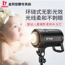 Jinbei 60W photography light LED video fill light Childrens Food jewelry photo always light jewelry live light
