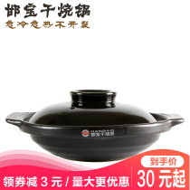 Handbao dry pot clay pot rice casserole stew pot Household gas special pot pot stewed chicken dry ceramic casserole