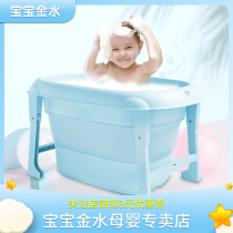 Baby golden water Baby folding tub Childrens bath tub can sit and lie Baby bath tub Newborn bath artifact