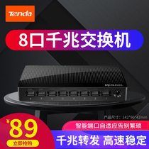 Tenda SG108 Gigabit Switch 8-port 1000m eight-Port Ethernet network switch hub small student dormitory home monitoring splitter full gigabit Port