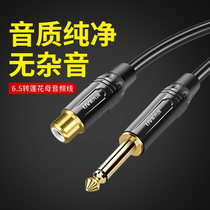 6 5mm big two core to RCA Lotus mother converter mixer guitar to audio audio transfer extension cable